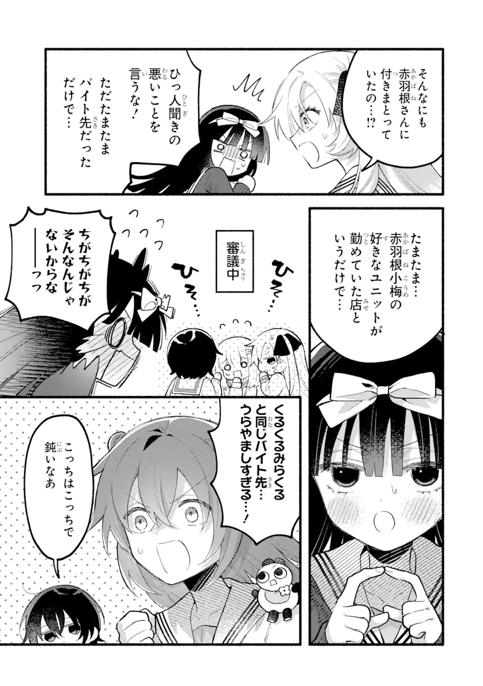 ページ 15 — 第13.1話