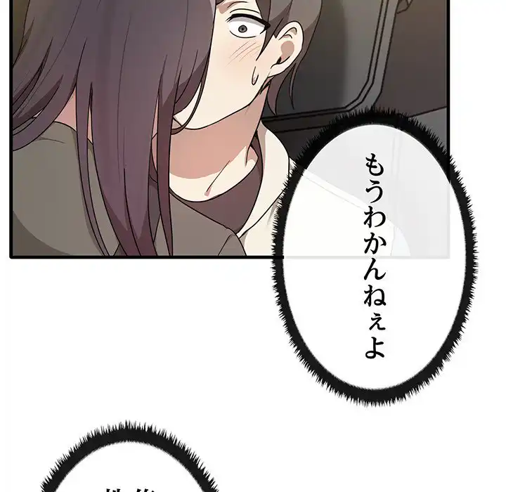 ページ 30 — 第14話