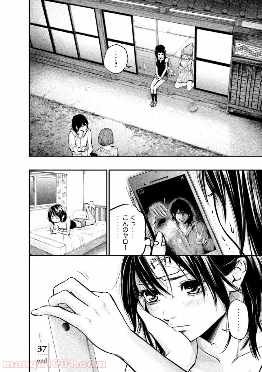 ページ 18 — 第37話