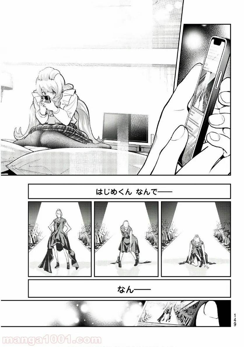 ページ 3 — 第116話