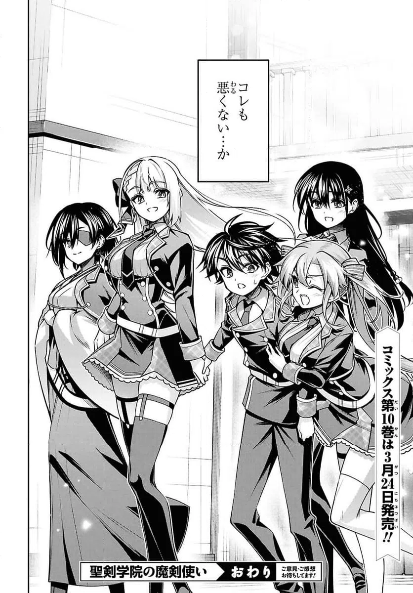 ページ 42 — 第59話