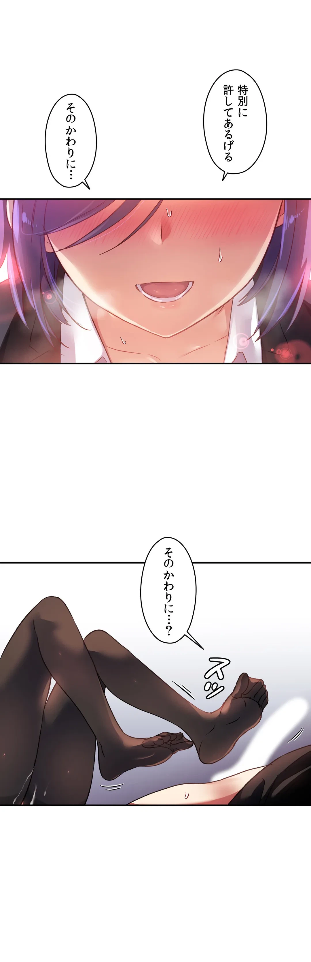 ページ 27 — 第24話