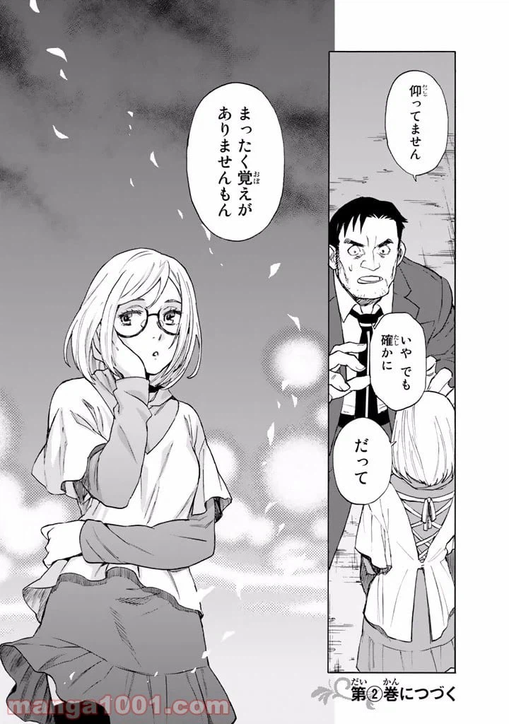 ページ 48 — 第2.5話