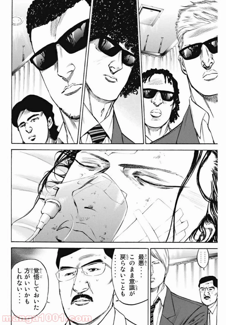 ページ 14 — 第191話