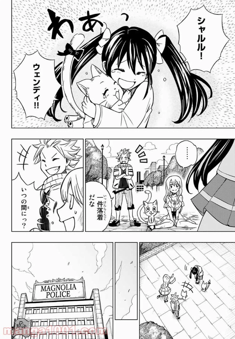 ページ 33 — 第1話