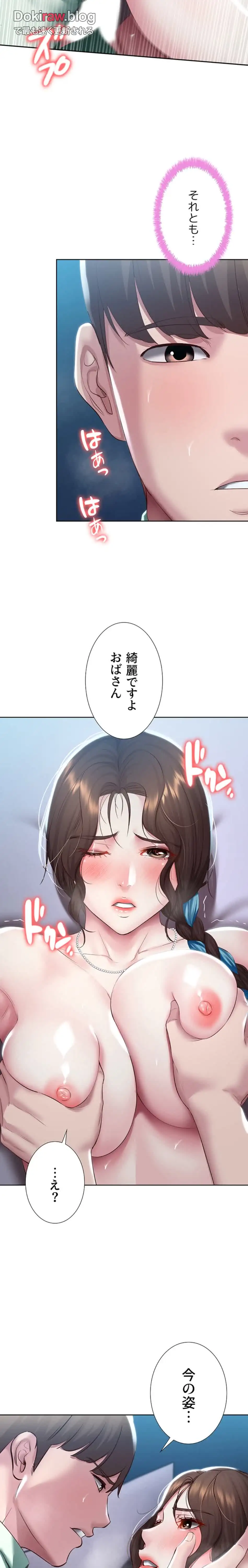 ページ 5 — 第91話