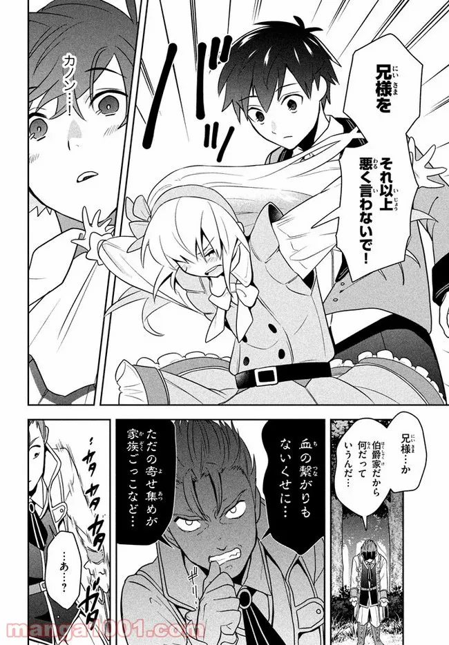 ページ 37 — 第1話