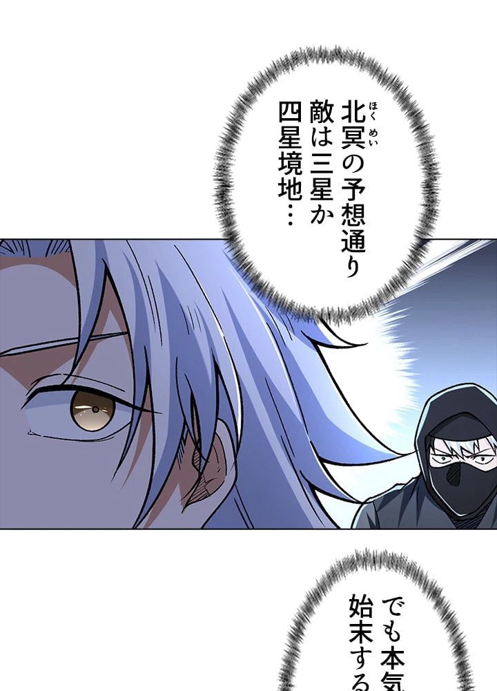 ページ 27 — 第246話
