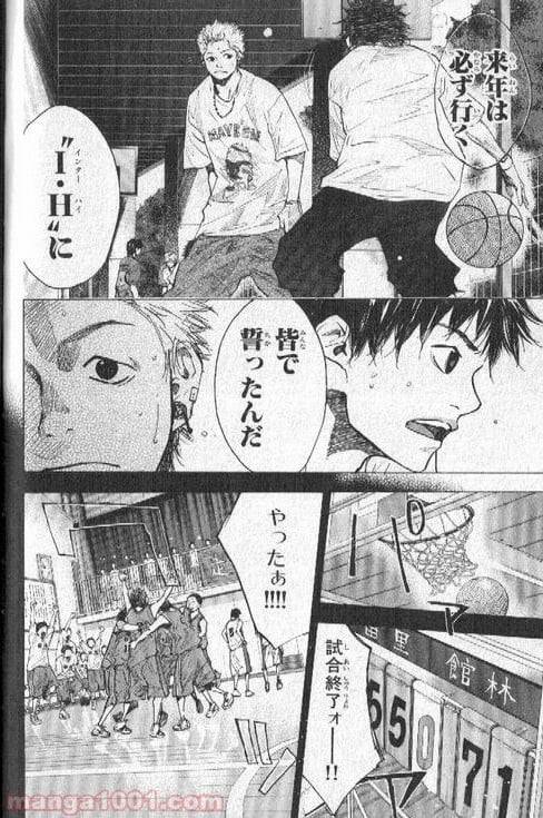 ページ 33 — 第145話
