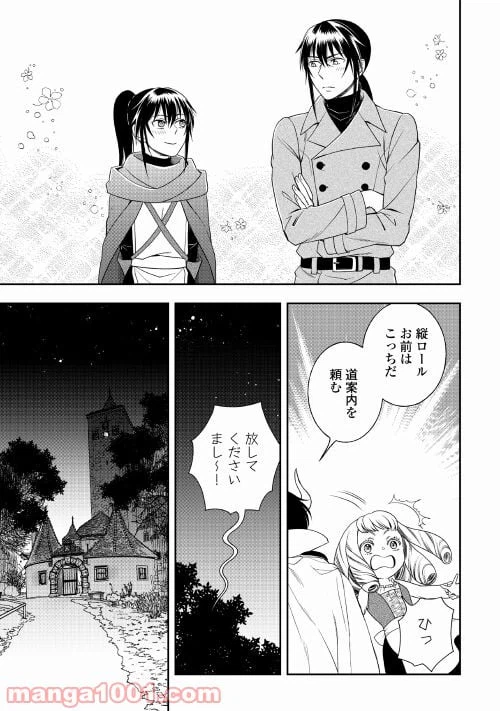 ページ 11 — 第57話