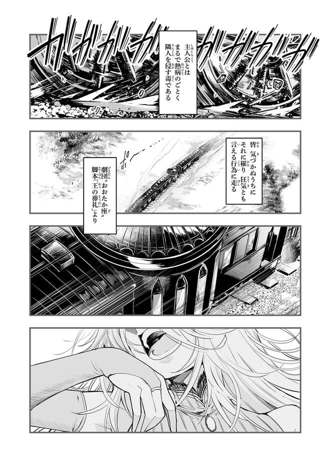ページ 3 — 第1.1話