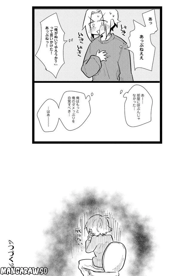 ページ 13 — 第8話