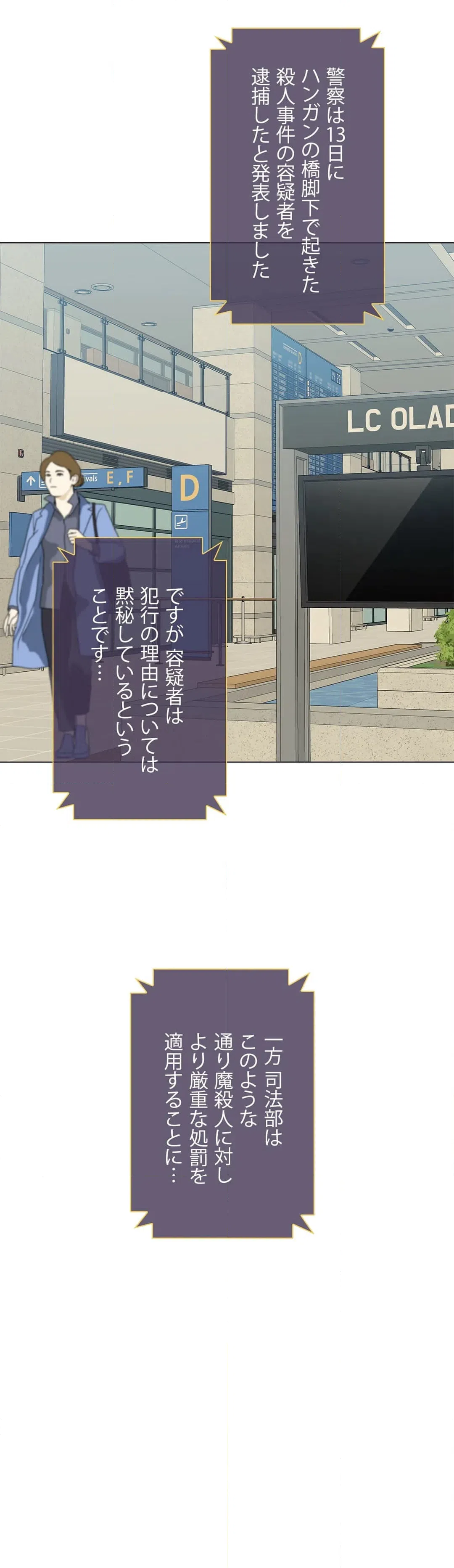 ページ 30 — 第24話