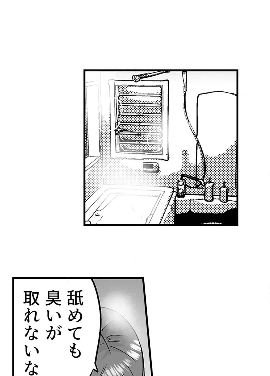 ページ 28 — 第5話