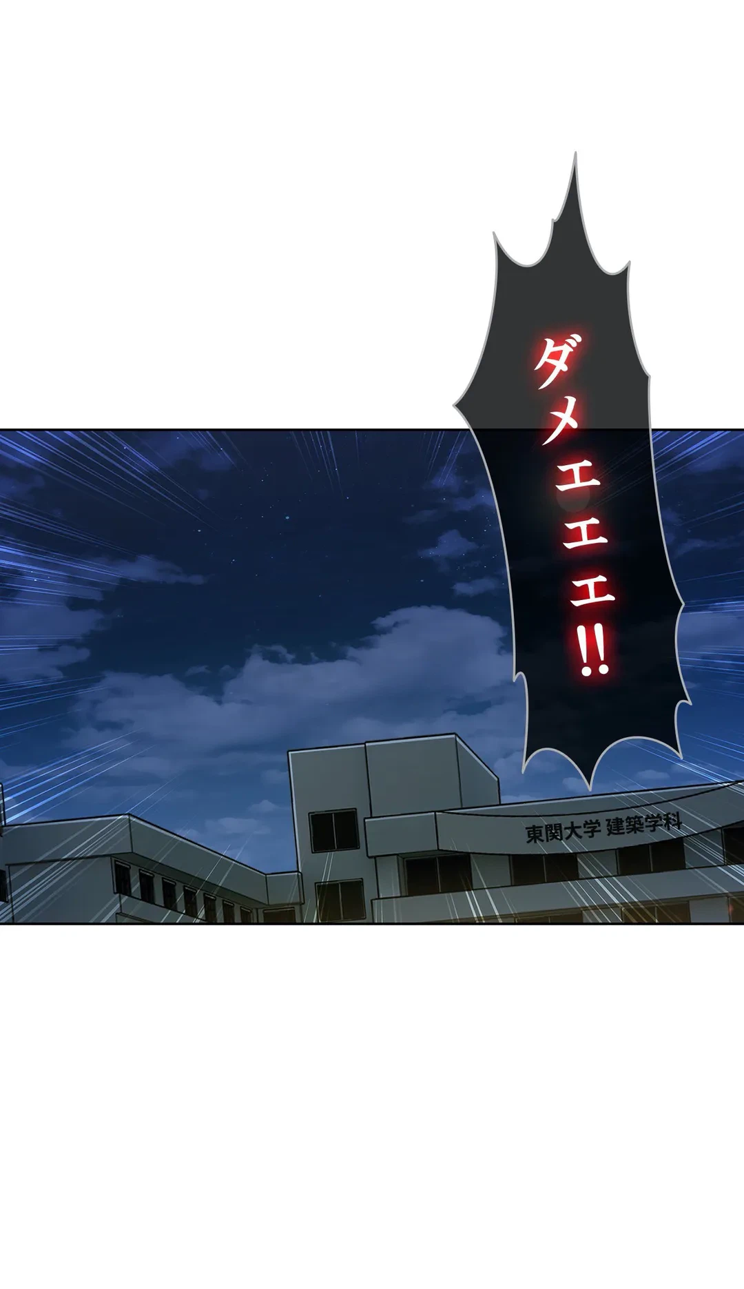ページ 34 — 第76話