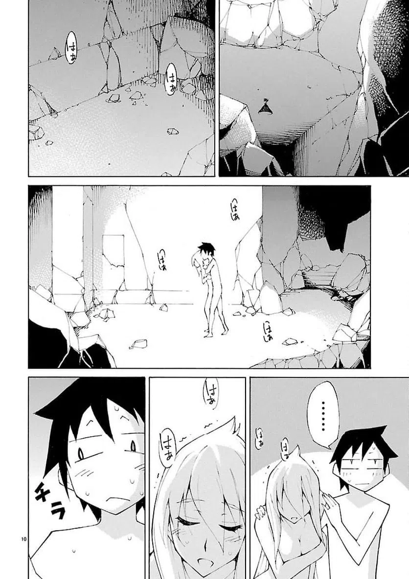 ページ 10 — 第32話
