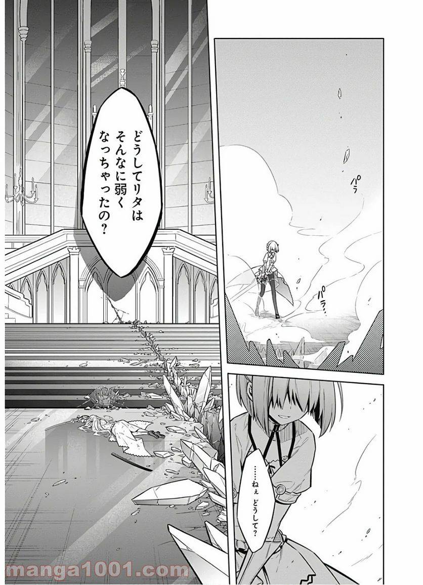 ページ 27 — 第27話