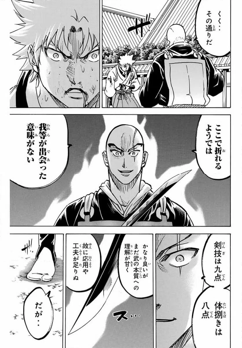 ページ 13 — 第287話