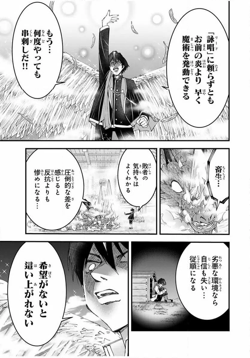 ページ 15 — 第25話