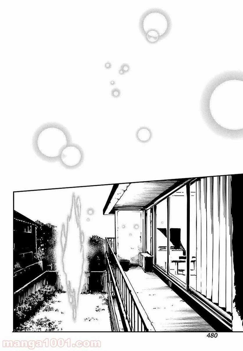 ページ 14 — 第29話