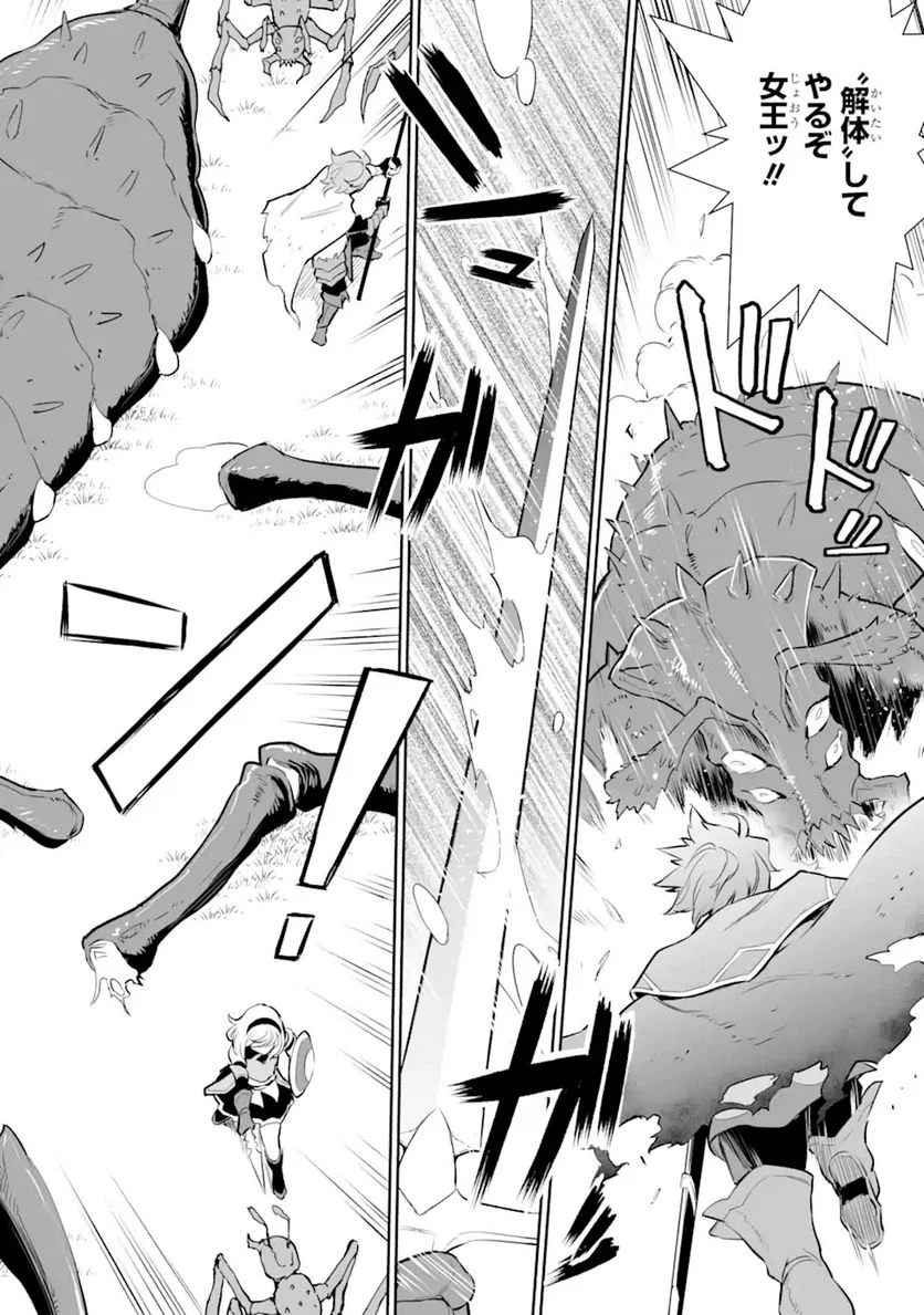 ページ 6 — 第17.1話