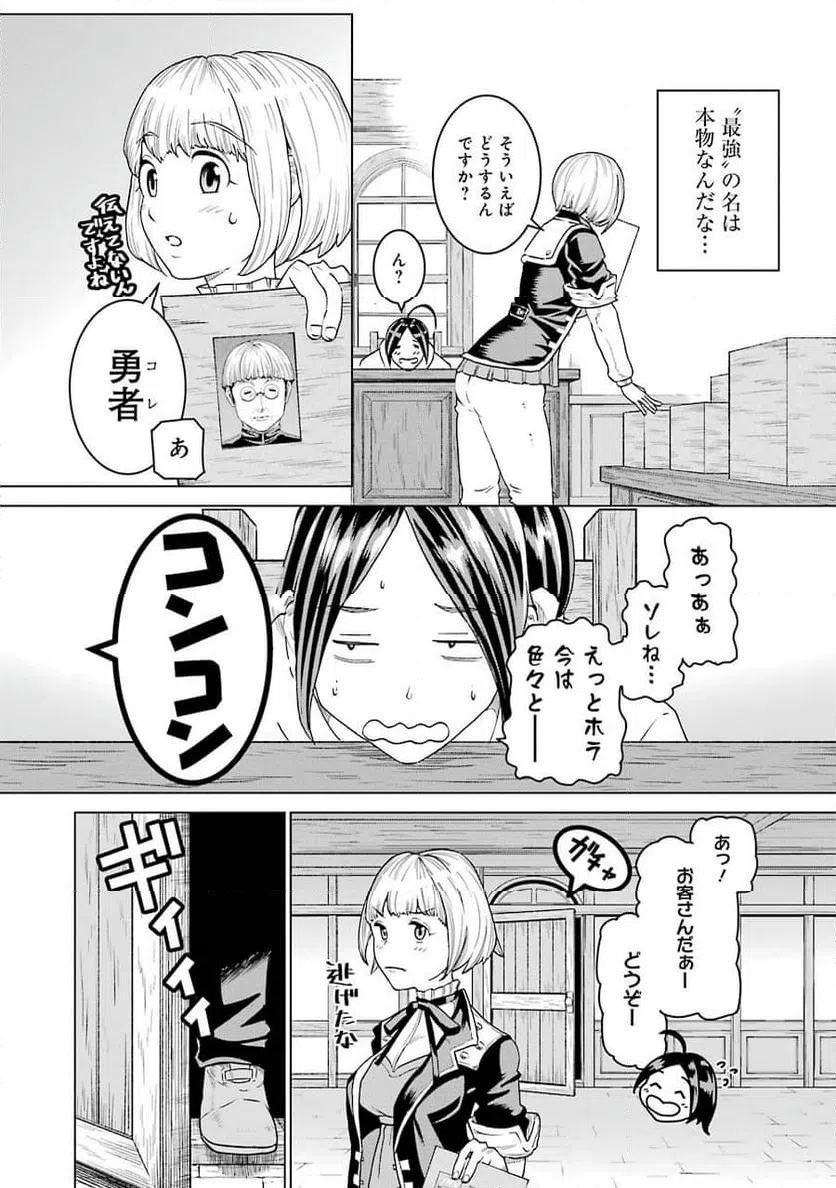 ページ 24 — 第5話