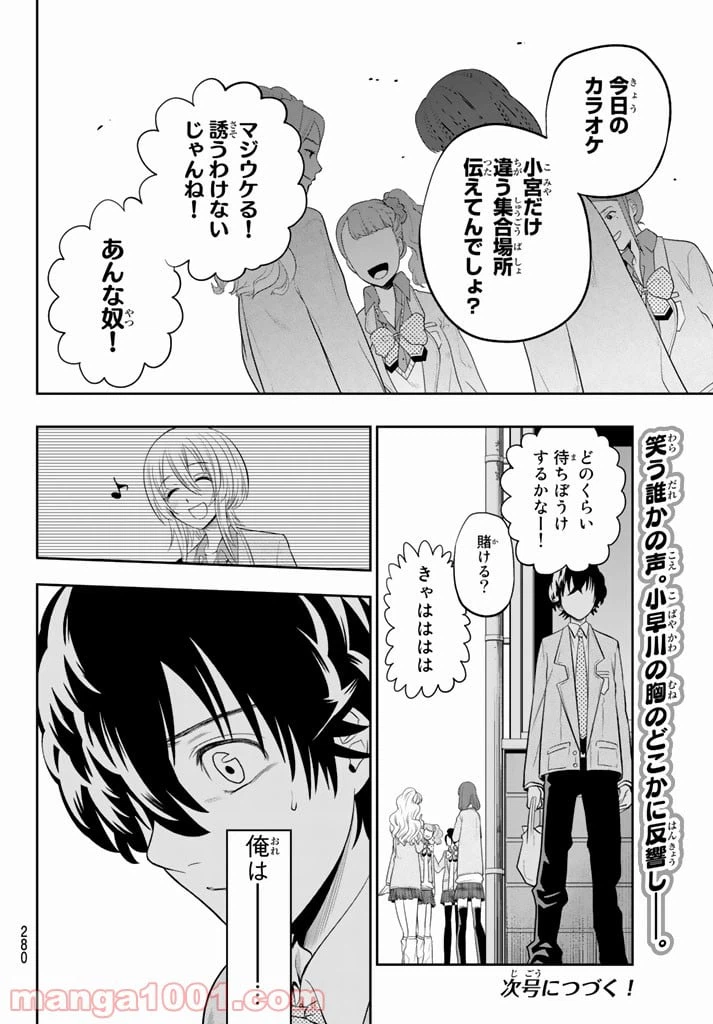 ページ 20 — 第71話