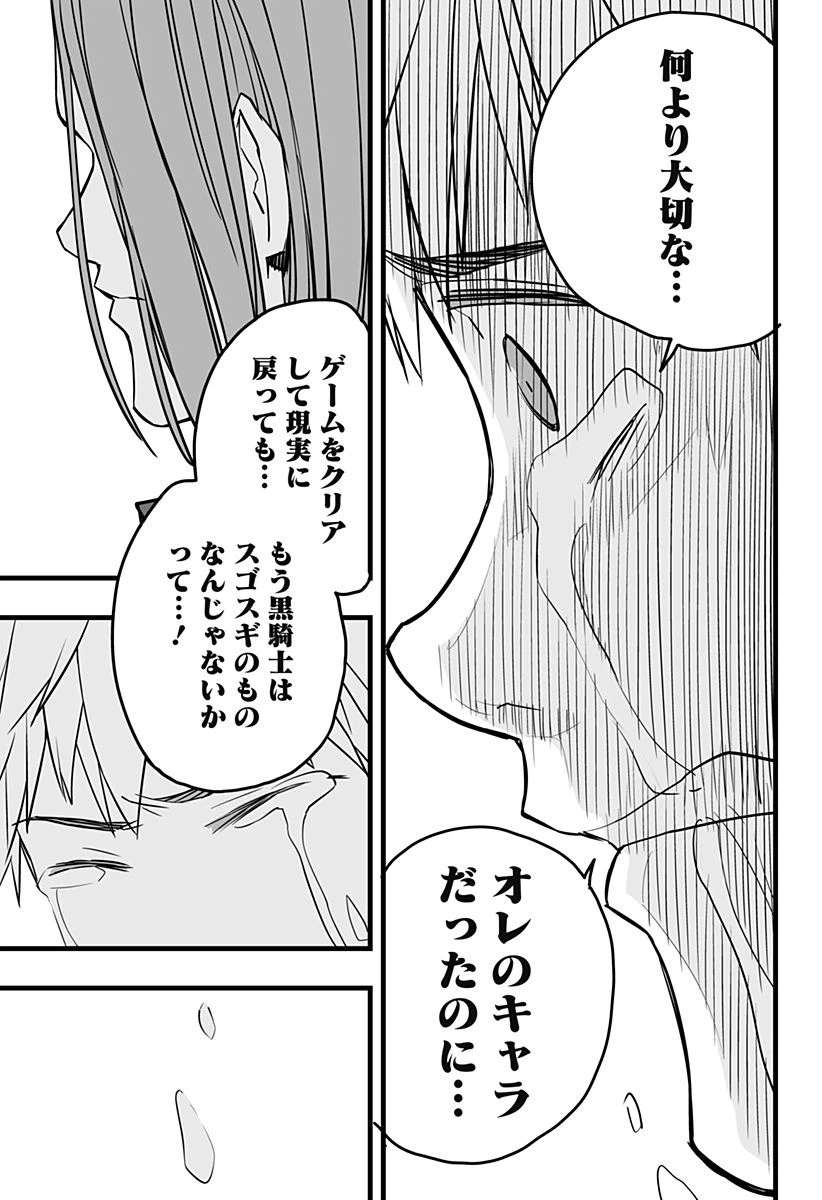 ページ 20 — 第16話