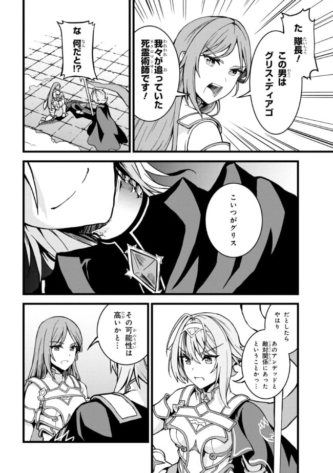 ページ 16 — 第7.1話