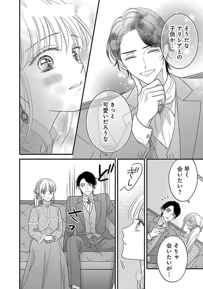 ページ 14 — 第24話