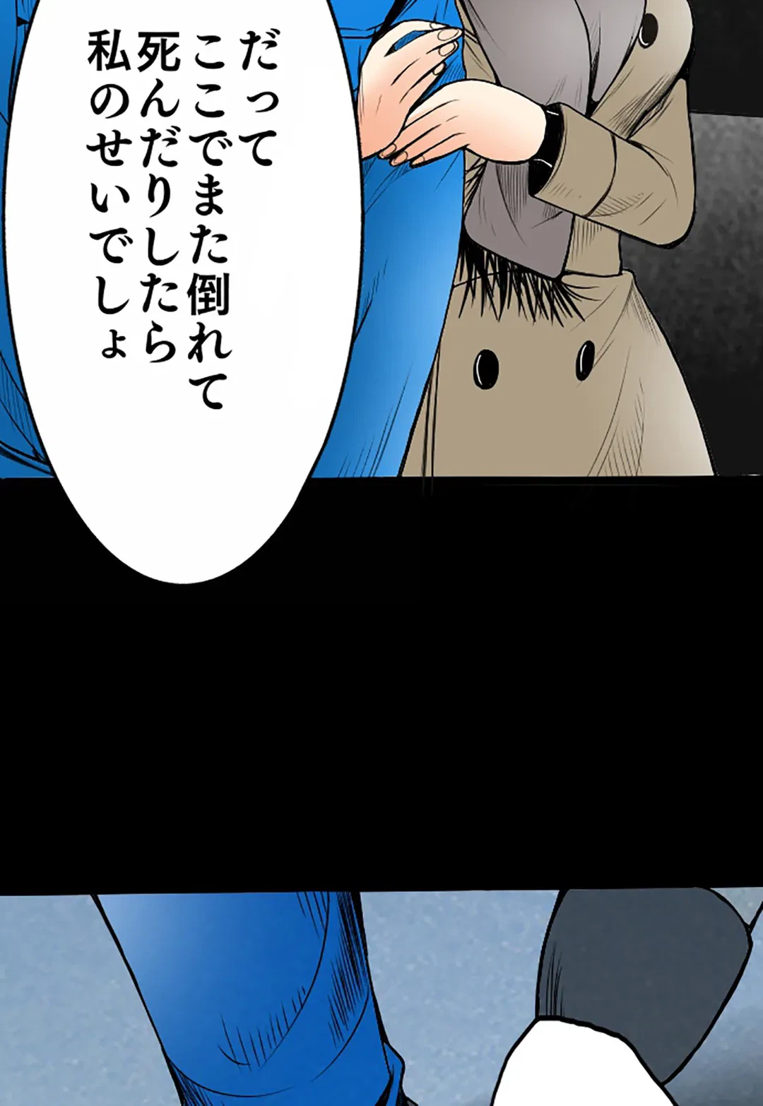 ページ 17 — 第13話