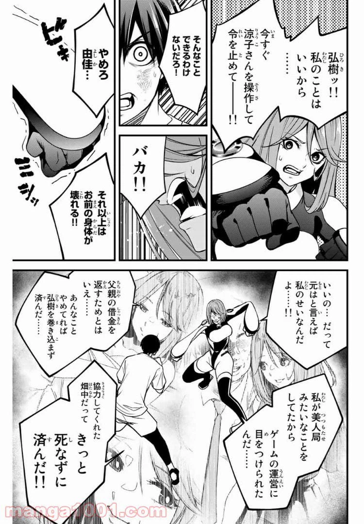 ページ 11 — 第60話