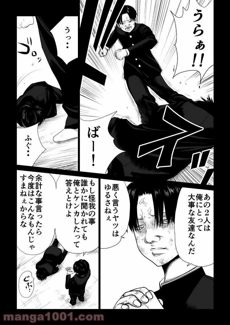 ページ 4 — 第7話