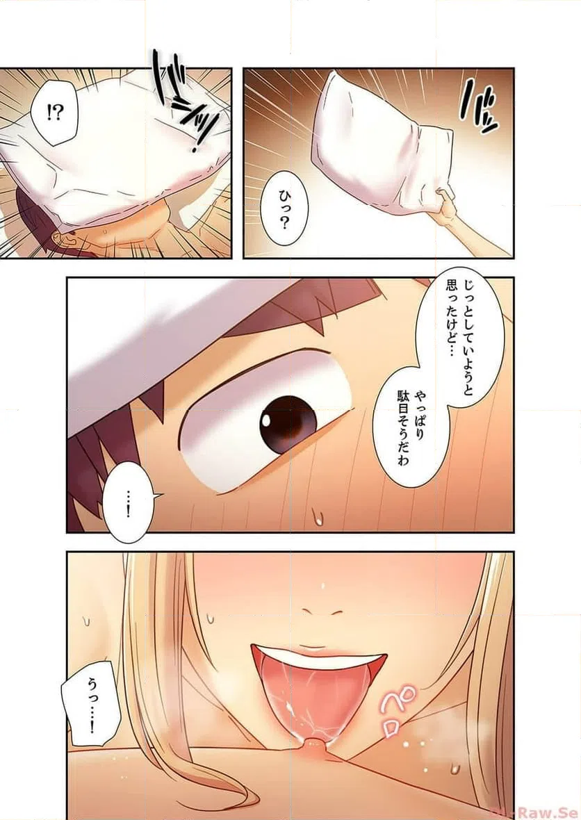 ページ 14 — 第47話