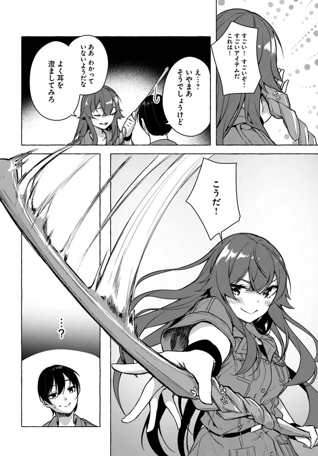 ページ 34 — 第21話