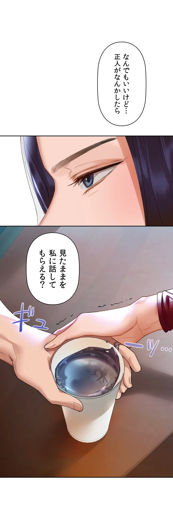 ページ 29 — 第3話