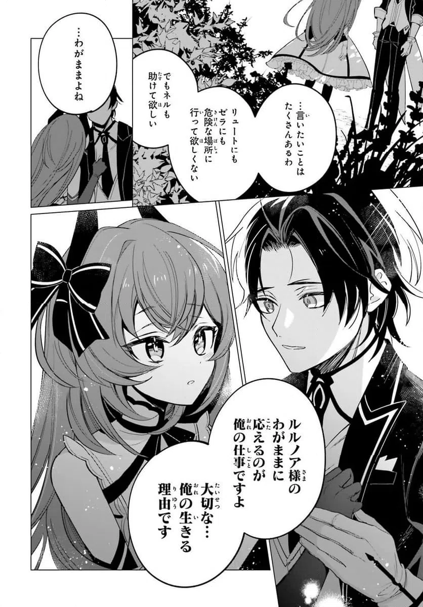 ページ 15 — 第11話
