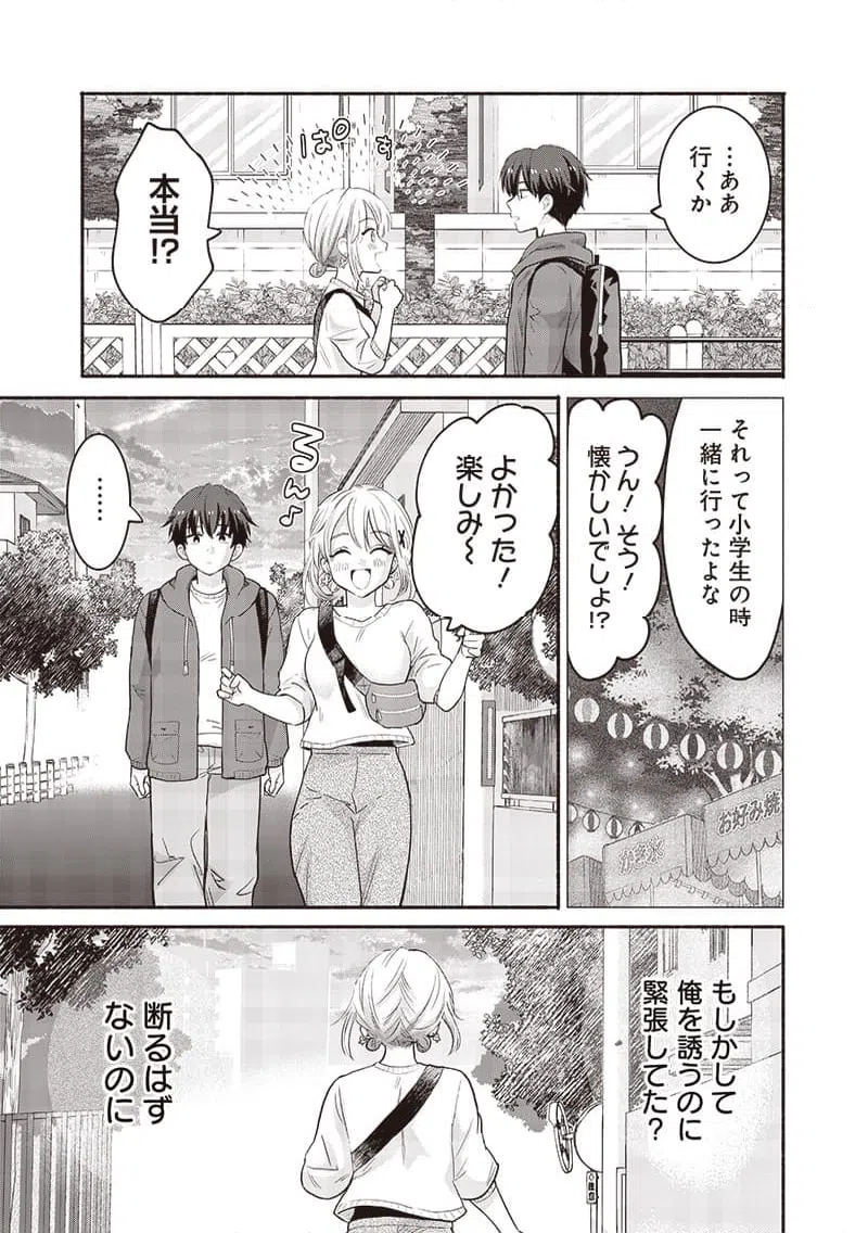ページ 17 — 第44話