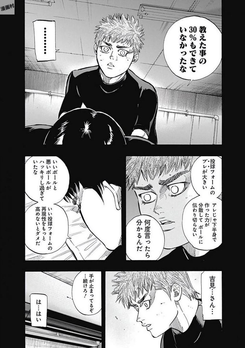 ページ 12 — 第117話