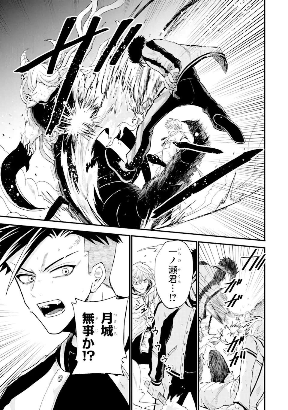 ページ 15 — 第3話