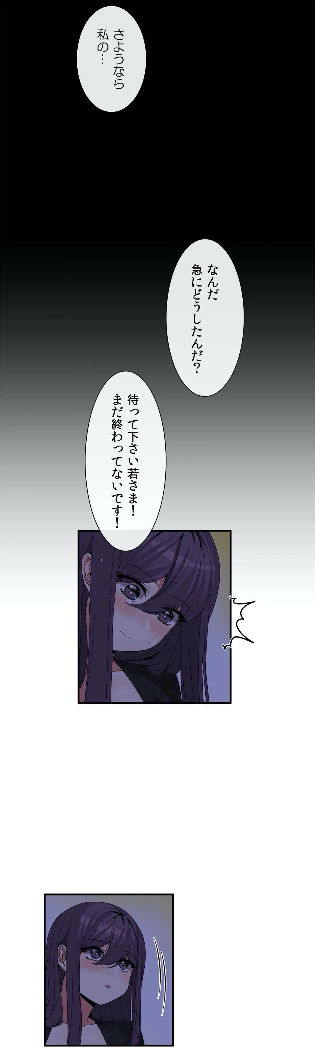 ページ 23 — 第72話