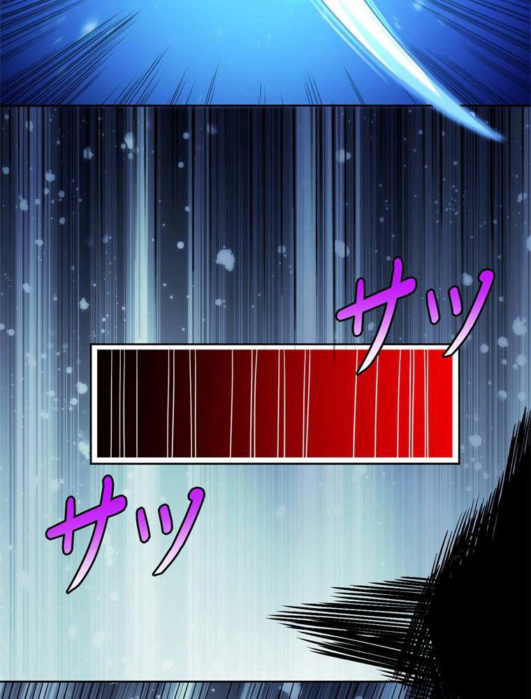 ページ 9 — 第86話