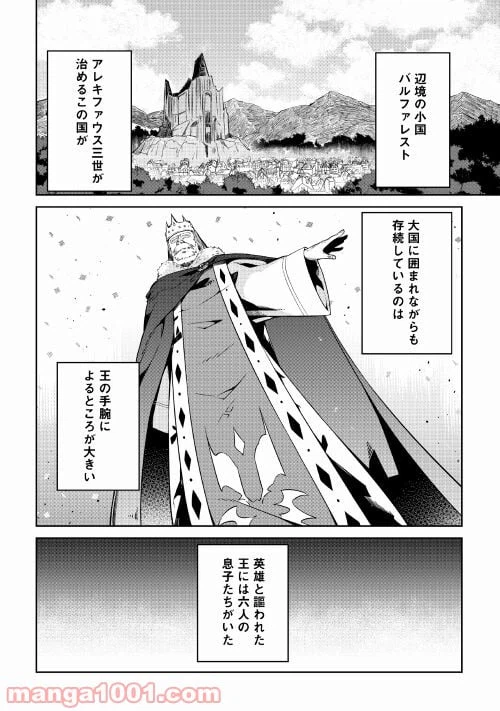 ページ 4 — 第1話