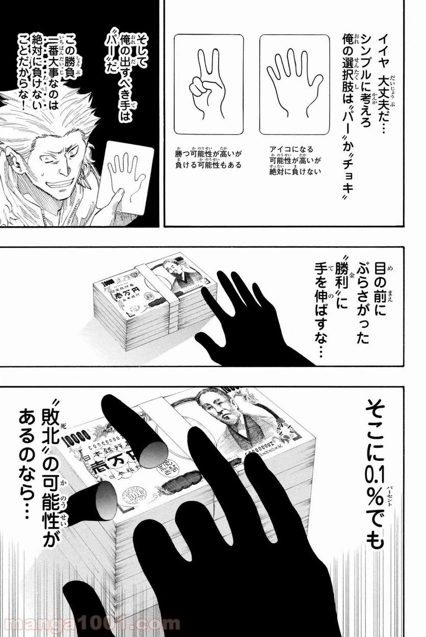 ページ 12 — 第25話