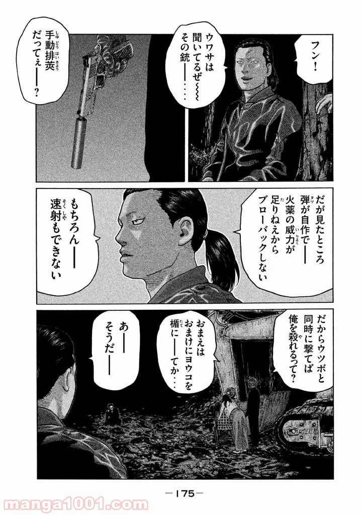 ページ 7 — 第128話