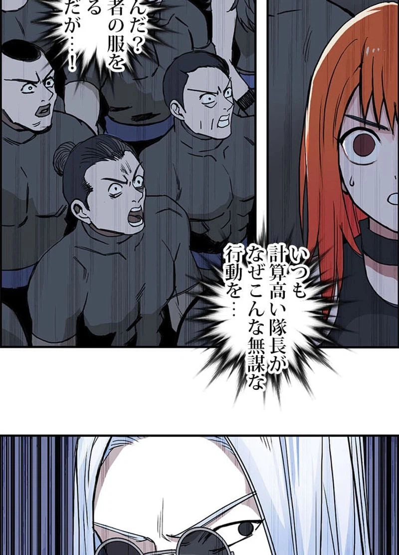 ページ 5 — 第249話
