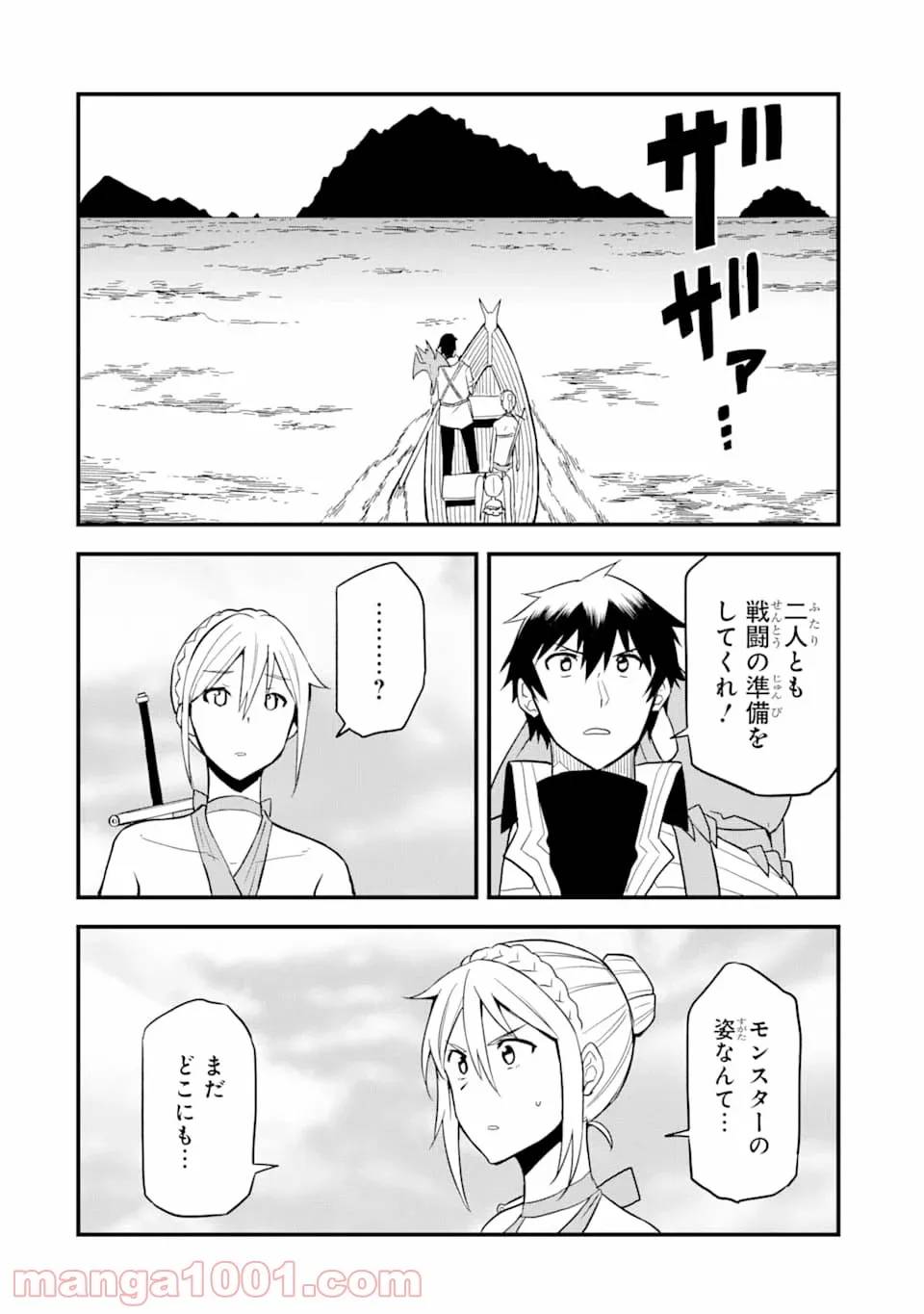 ページ 14 — 第13話