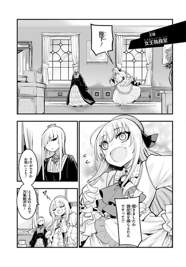 ページ 11 — 第3話