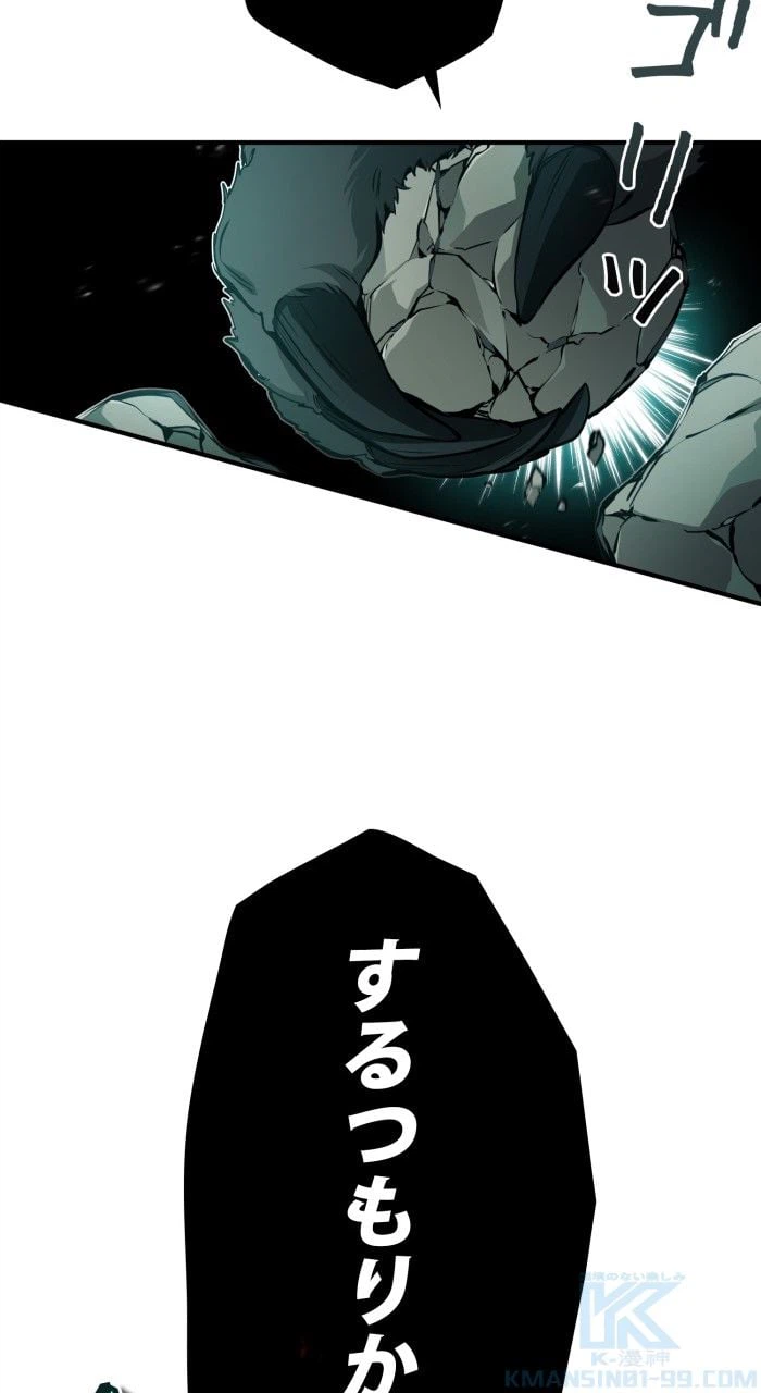 ページ 17 — 第47話