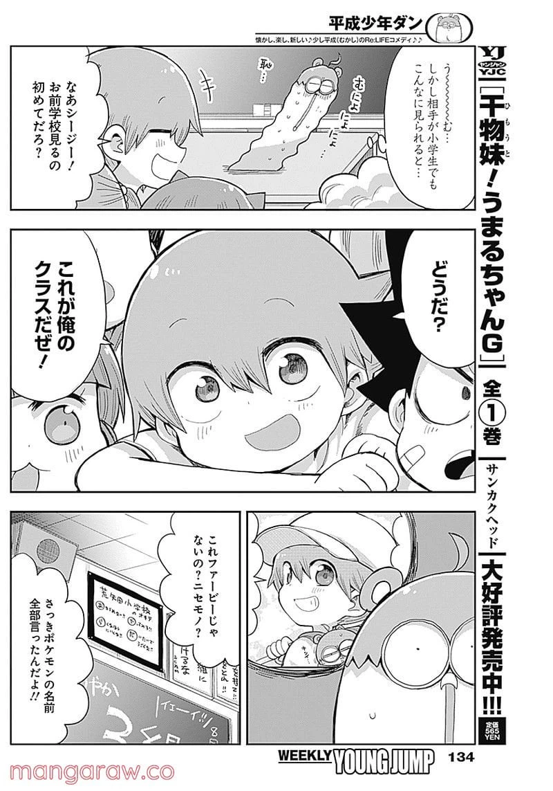 ページ 7 — 第16話